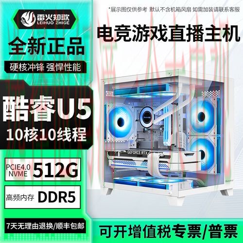 雷火电竞直播APP下载安装教程