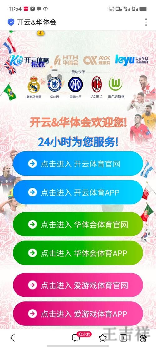 华体会登录链接更新与最新地址指南