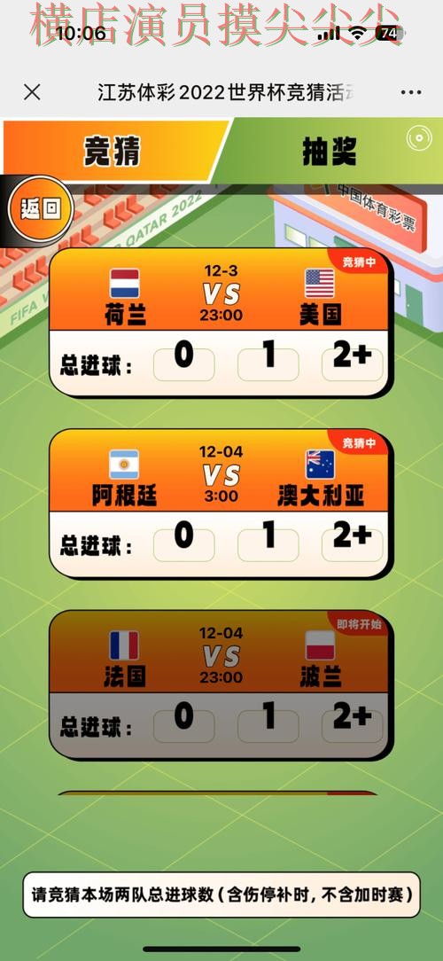 世界杯竞猜平台实测对比合集：覆盖用户反馈+直播与入口方式 - 世界杯赛事中心